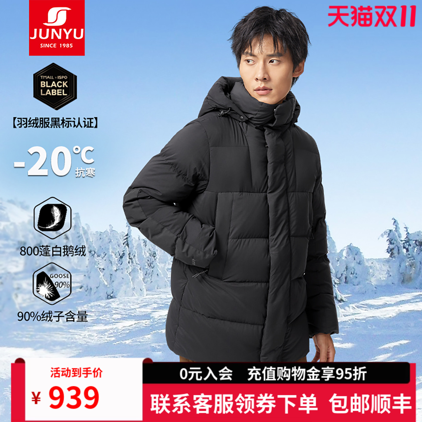 君羽800蓬鹅绒服男加厚爸爸款