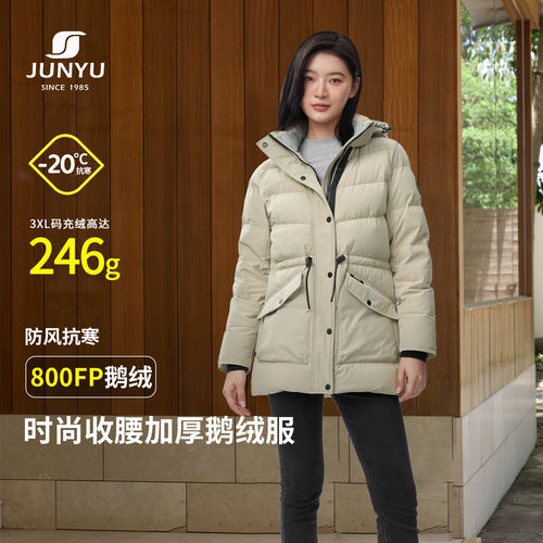 君羽鹅绒服女中长款冬季加厚