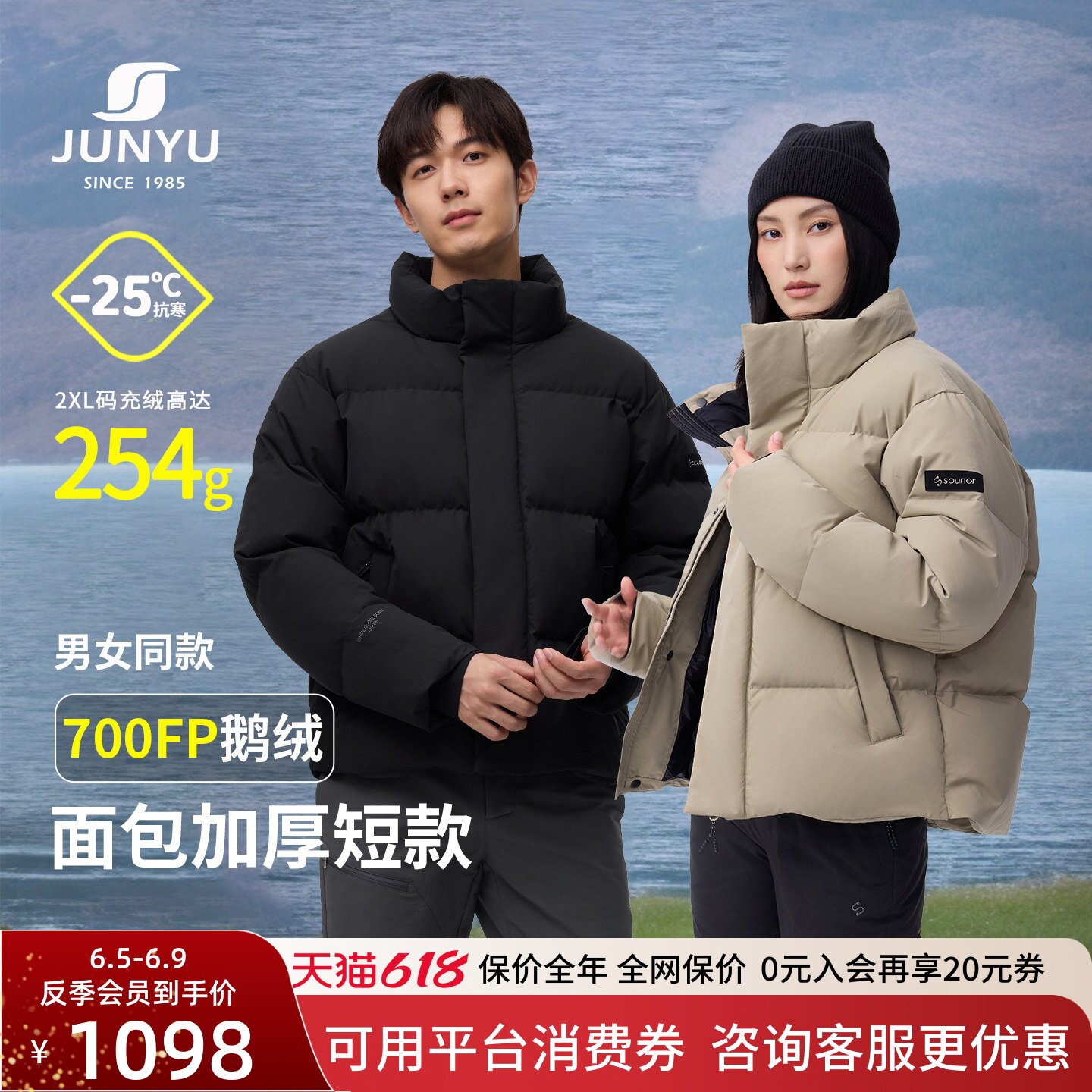 君羽户外反季羽绒服男女款冬季加厚保暖短款时尚面包服700蓬