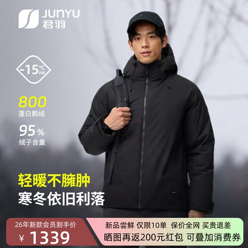 君羽户外鹅绒羽绒服男商务风
