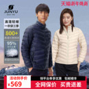 君羽户外800蓬鹅绒服男女短款 轻量化排骨羽绒服男外套021 立领冬季