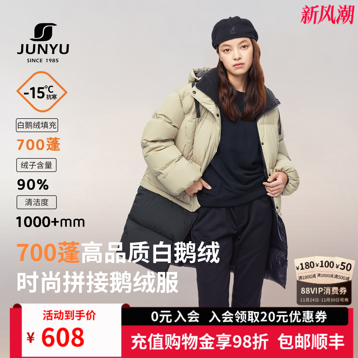 君羽鹅绒服女时尚中褛可拼接