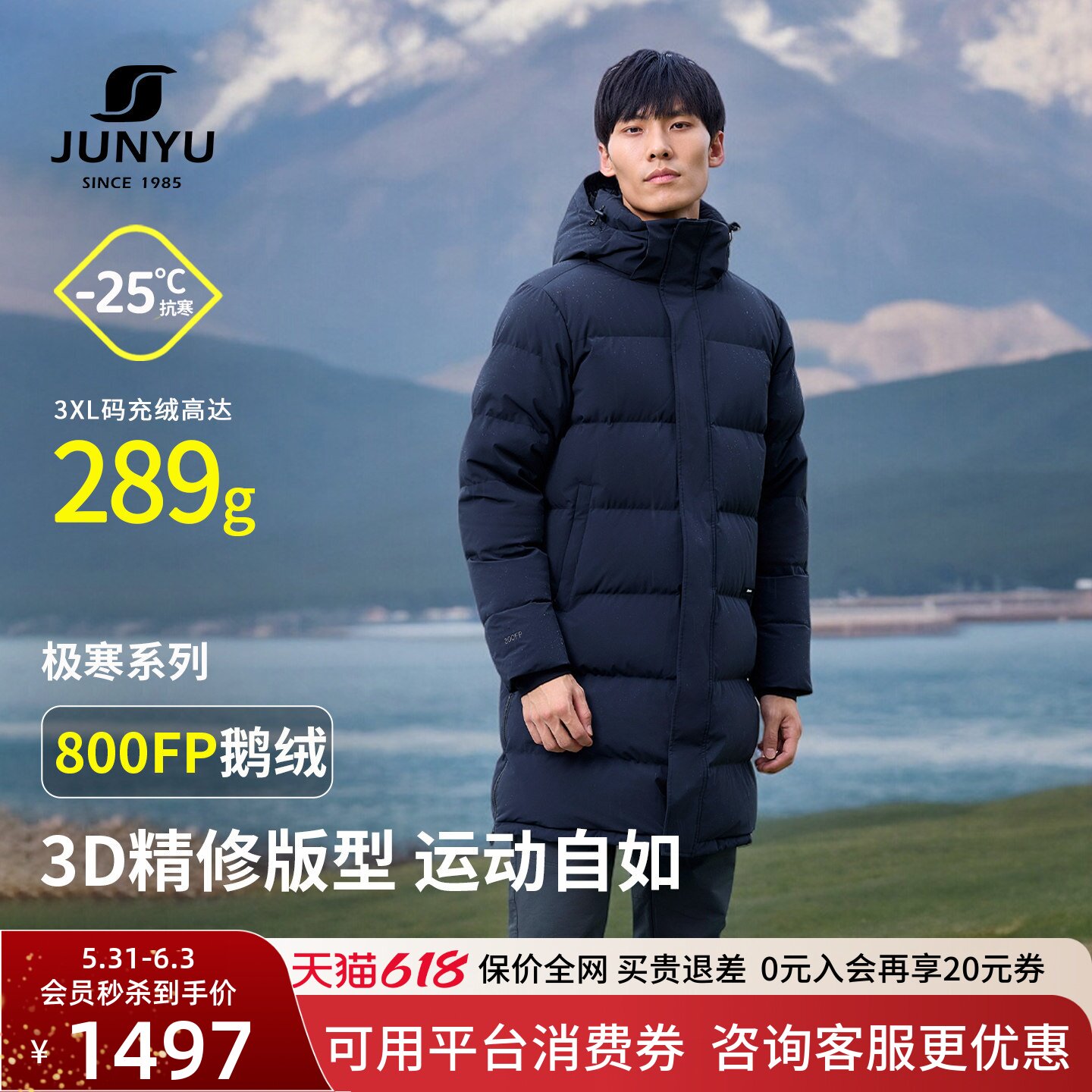 君羽户外800蓬反季羽绒服男中长冬季抗寒加厚保暖鹅绒服男士外套