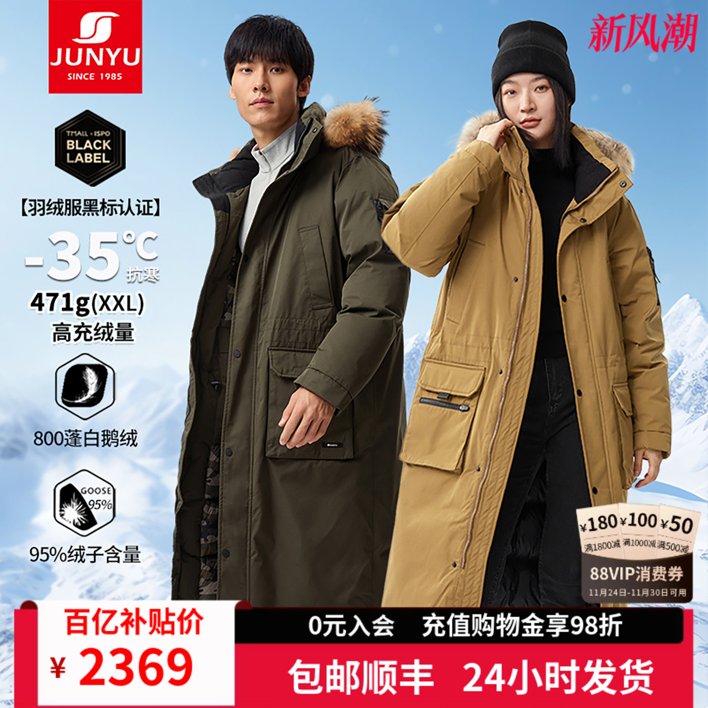 君羽鹅绒服男女过膝长款派克服