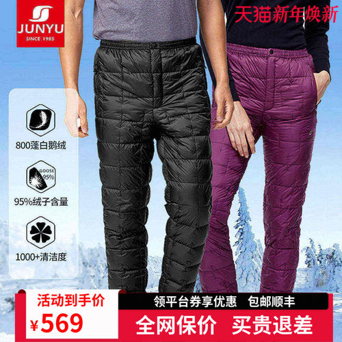 君羽户外鹅绒裤800蓬保暖加厚