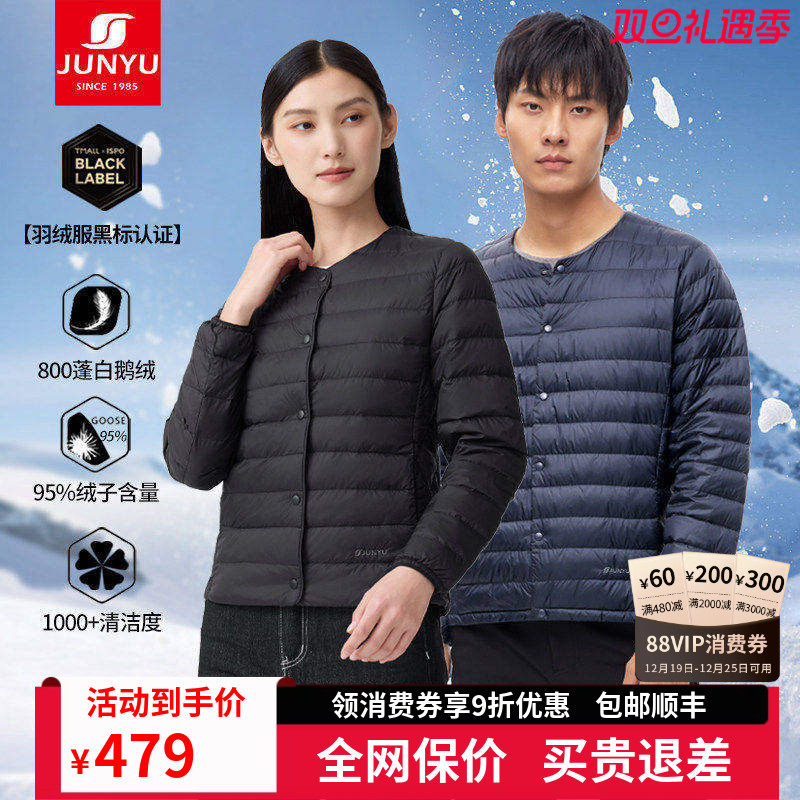 【800蓬白鹅绒】君羽户外羽绒服男女短款秋冬季圆领羽绒内胆女105