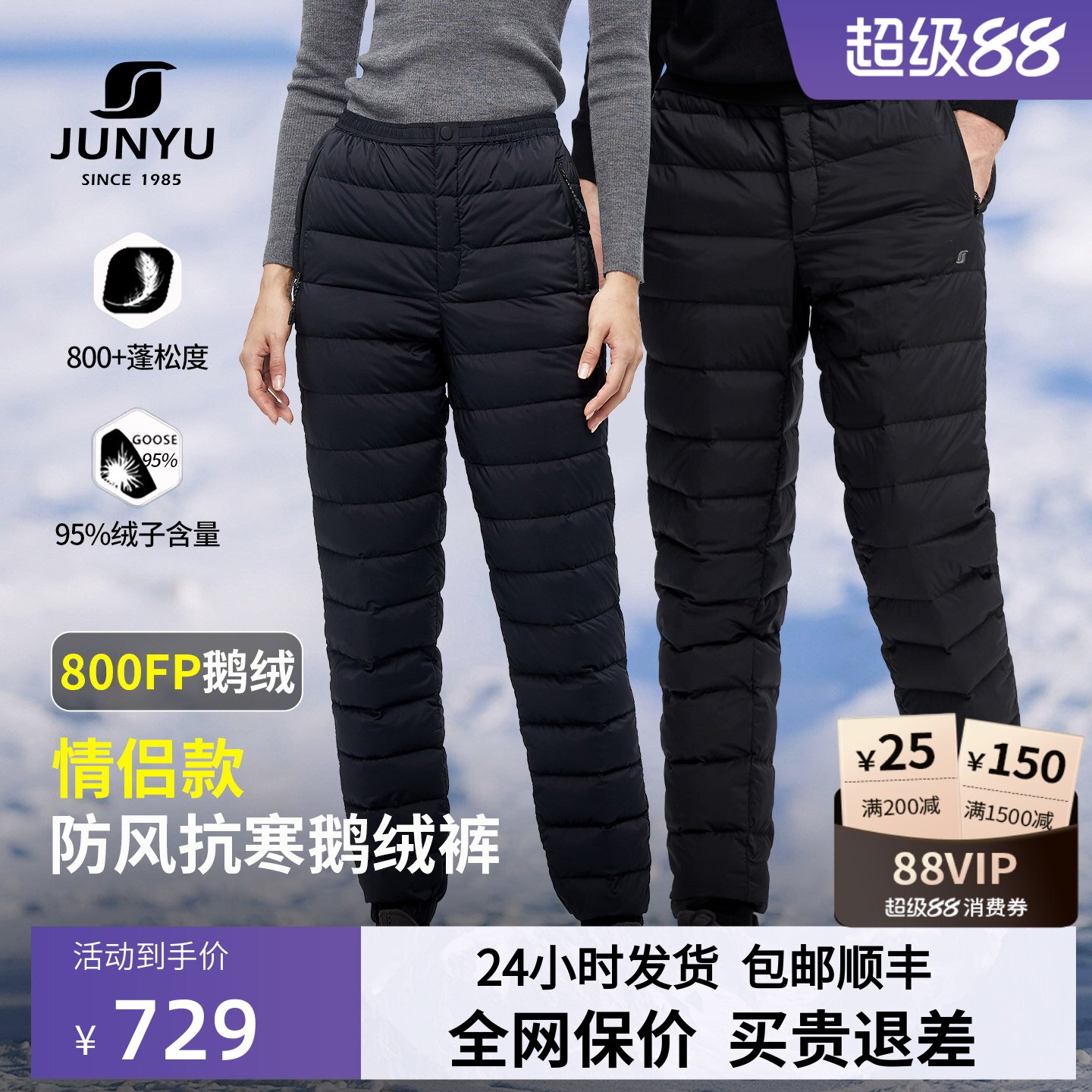 君羽800蓬白鹅绒羽绒裤男女款冬季弹力加厚保暖内穿鹅绒裤内胆151