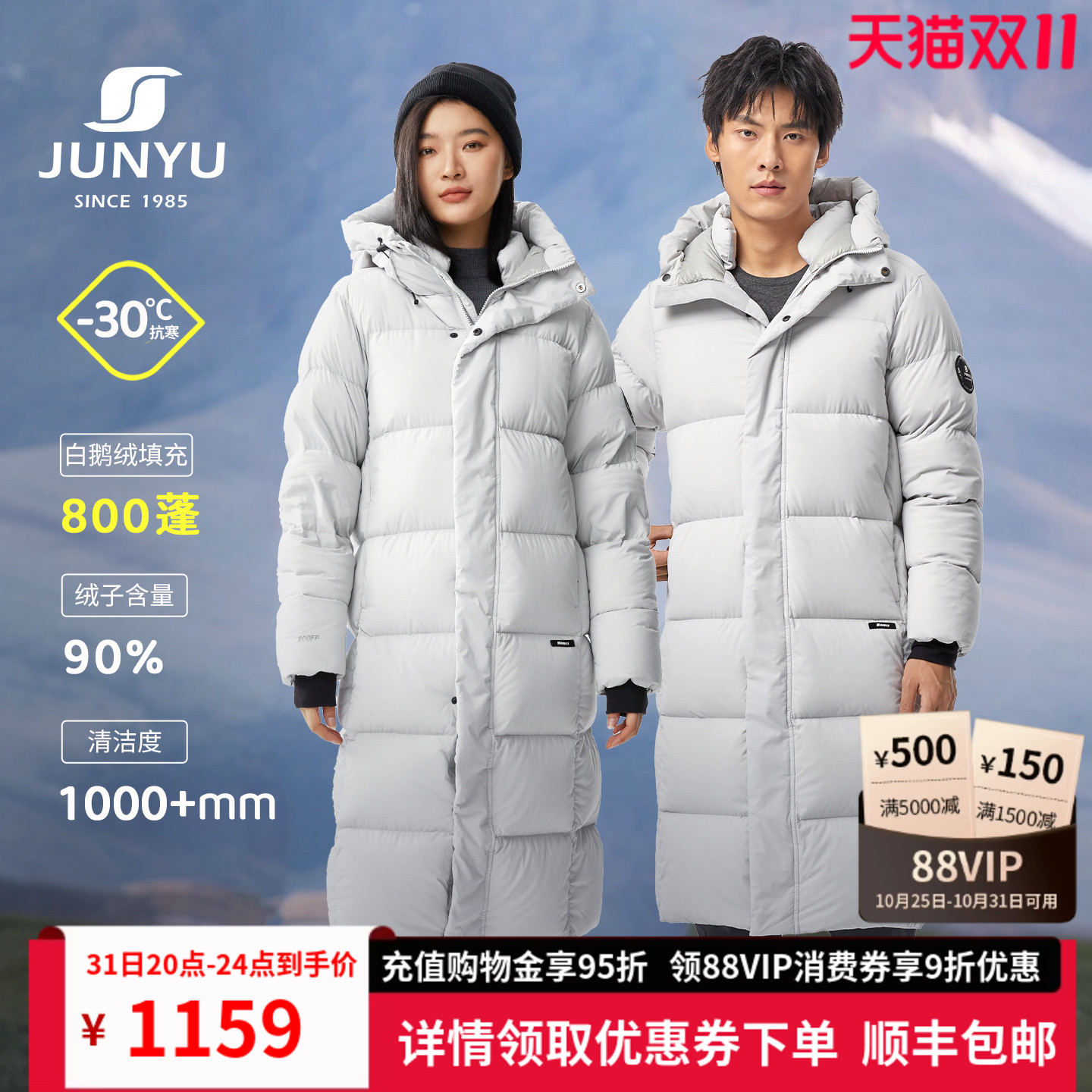 君羽800蓬鹅绒服长款过膝加厚