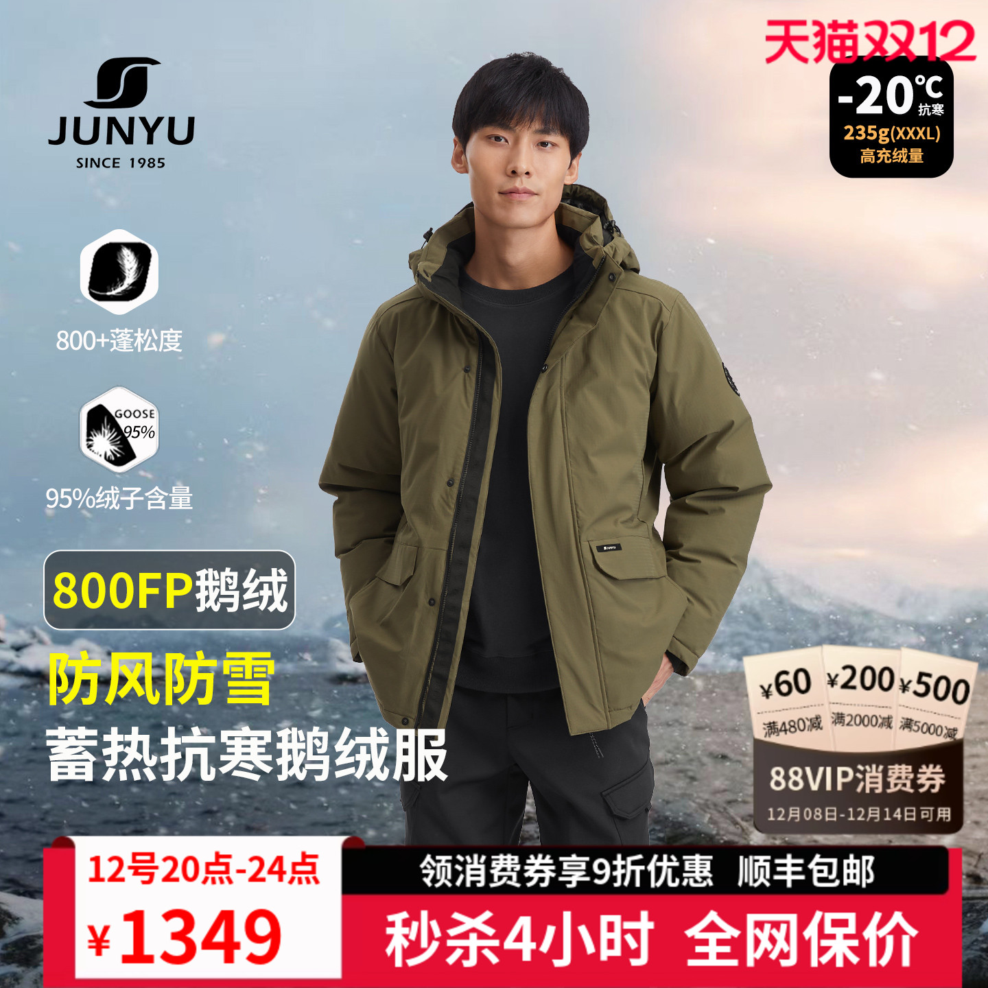 君羽户外800蓬鹅绒服男短款加厚