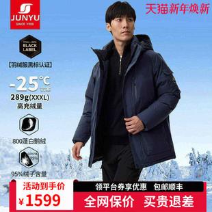 极寒鹅绒服男工装 冬季 君羽户外羽绒服男中长款 159 800蓬白鹅绒