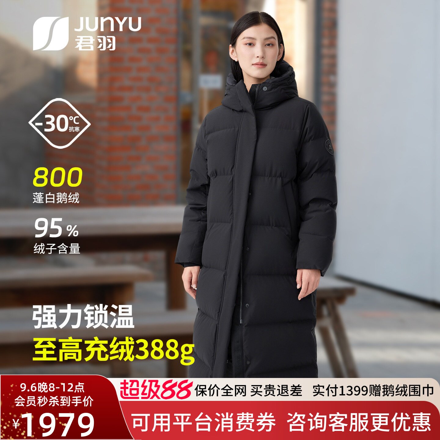 君羽800蓬反季羽绒服女长款过膝加厚极寒鹅绒服女外套