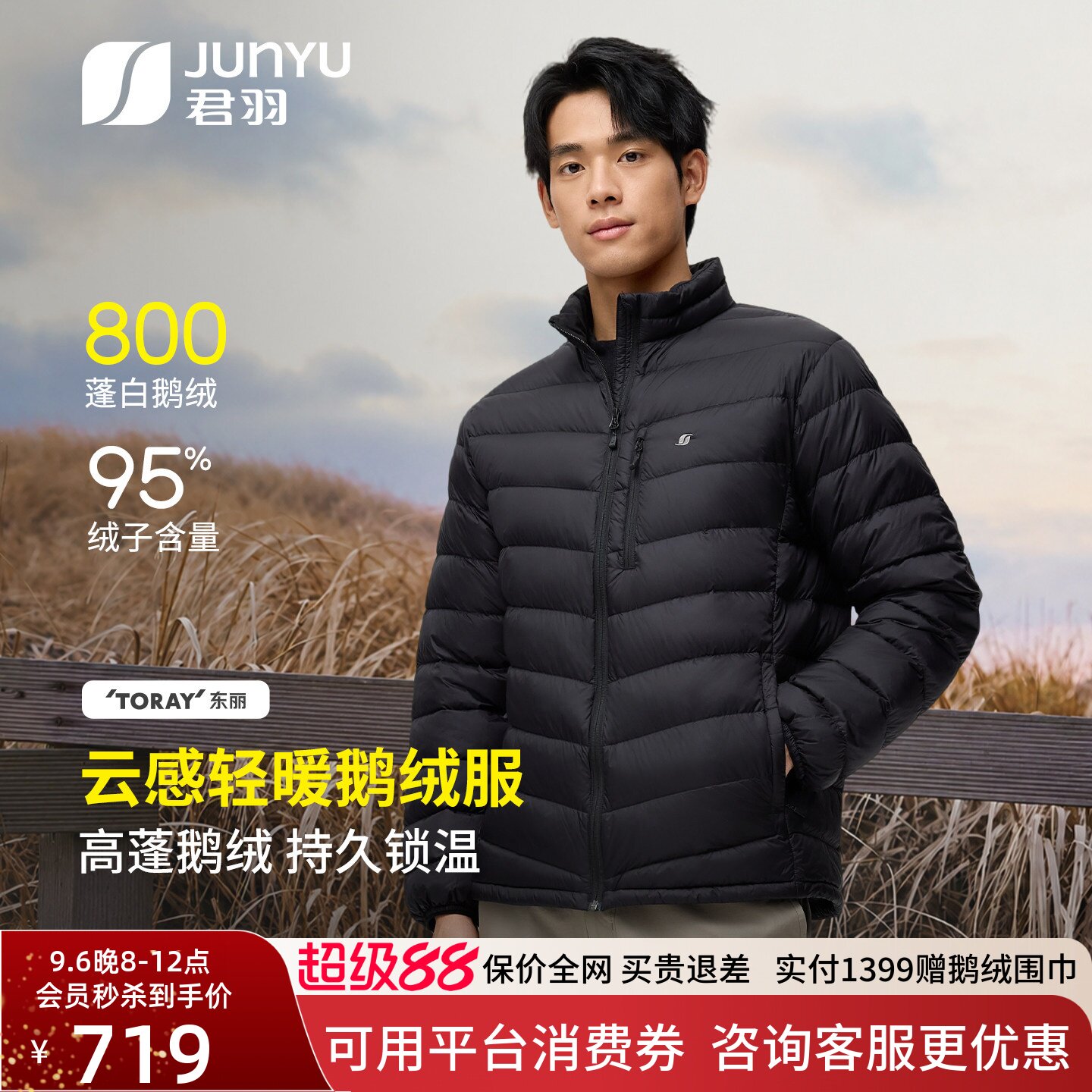 君羽800蓬白鹅绒反季羽绒服男内胆短款立领超轻鹅绒服外套