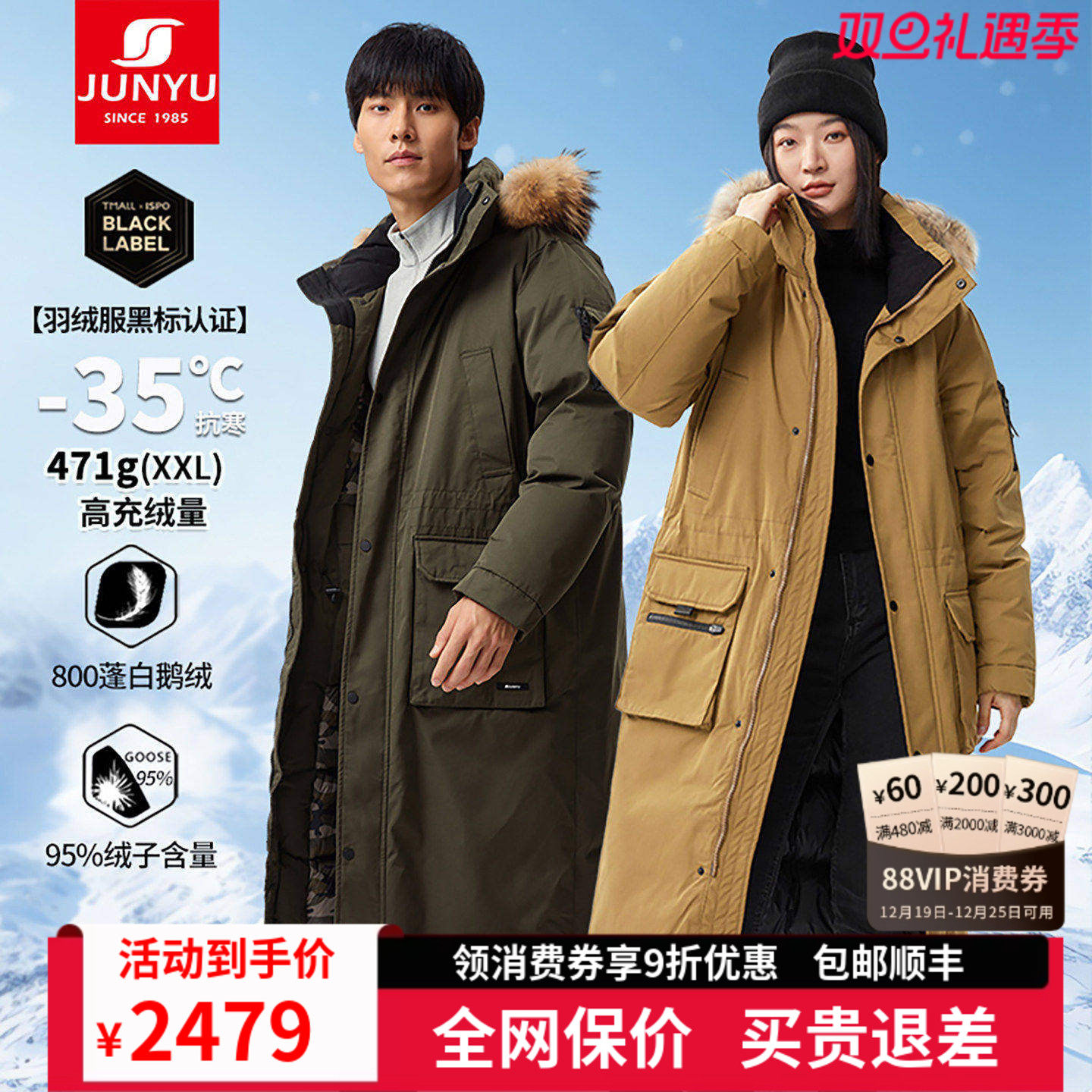 君羽鹅绒服男女过膝长款派克服