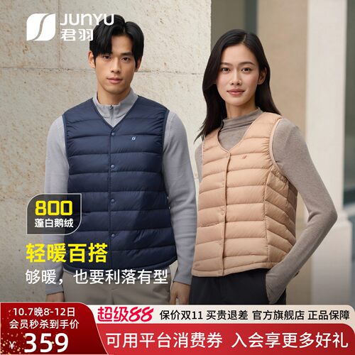 君羽户外800蓬鹅绒羽绒马甲背心