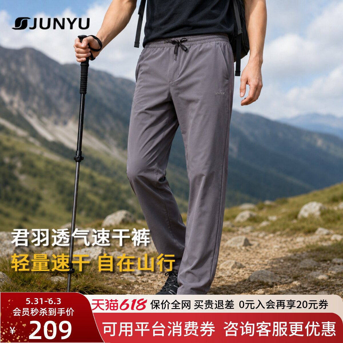 君羽户外速干裤男女款夏季薄款轻量化皮肤裤快干透气弹力休闲长裤