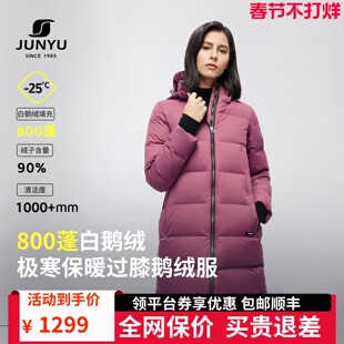 君羽800蓬鹅绒服女中长款冬季保暖时尚加厚羽绒服女款防风外套158