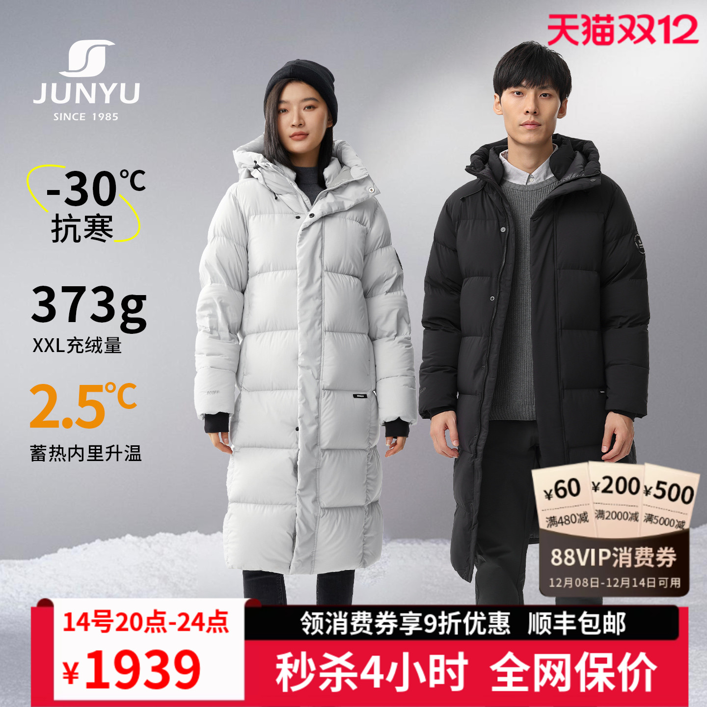 君羽鹅绒服男女过膝长款加厚连帽