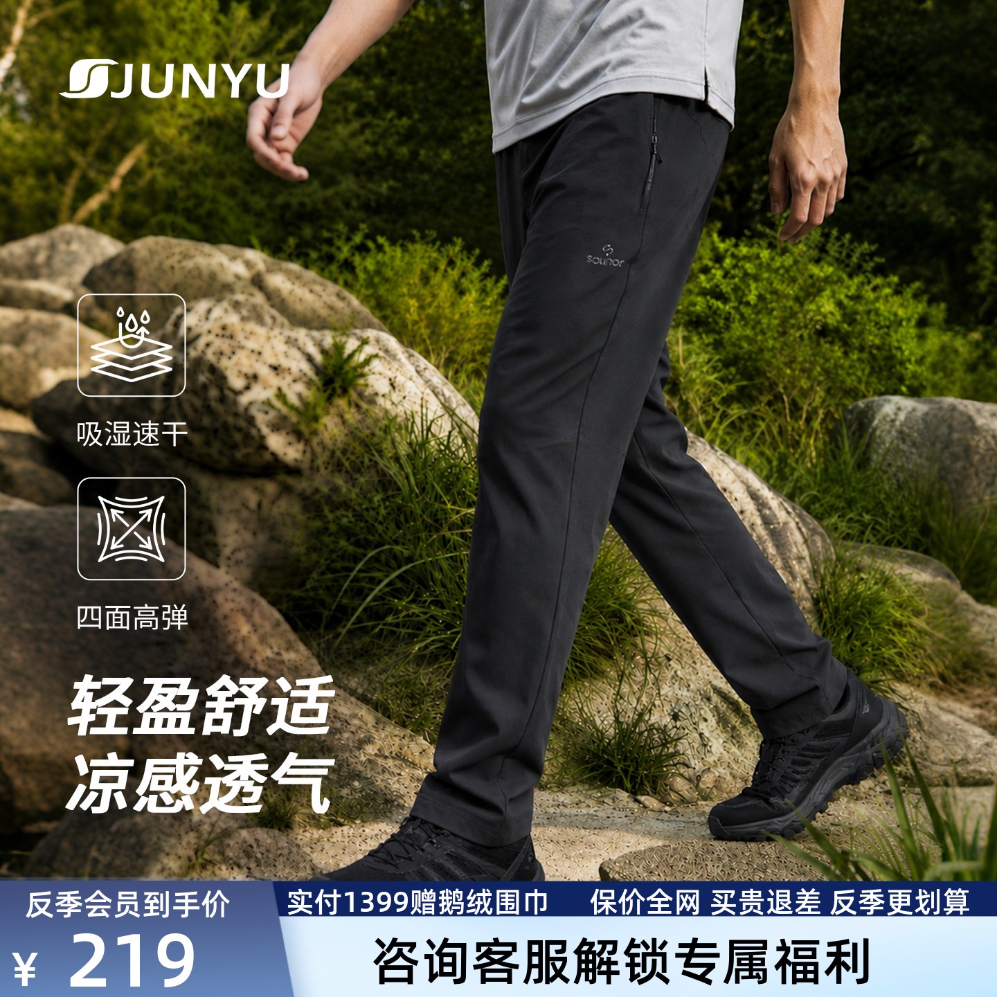 君羽户外凉感透气男速干弹力裤图片