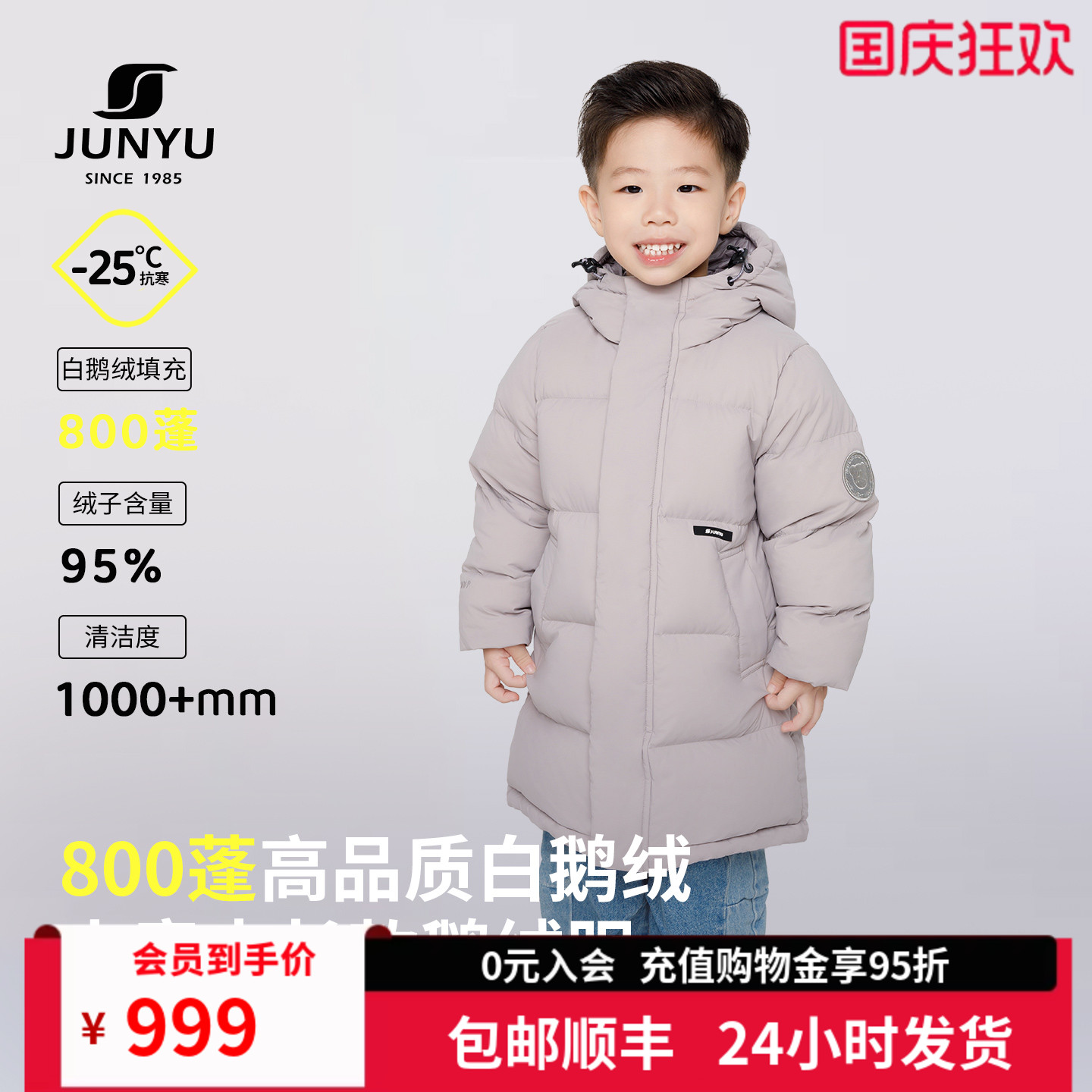 君羽童款鹅绒服中长款冬季加厚