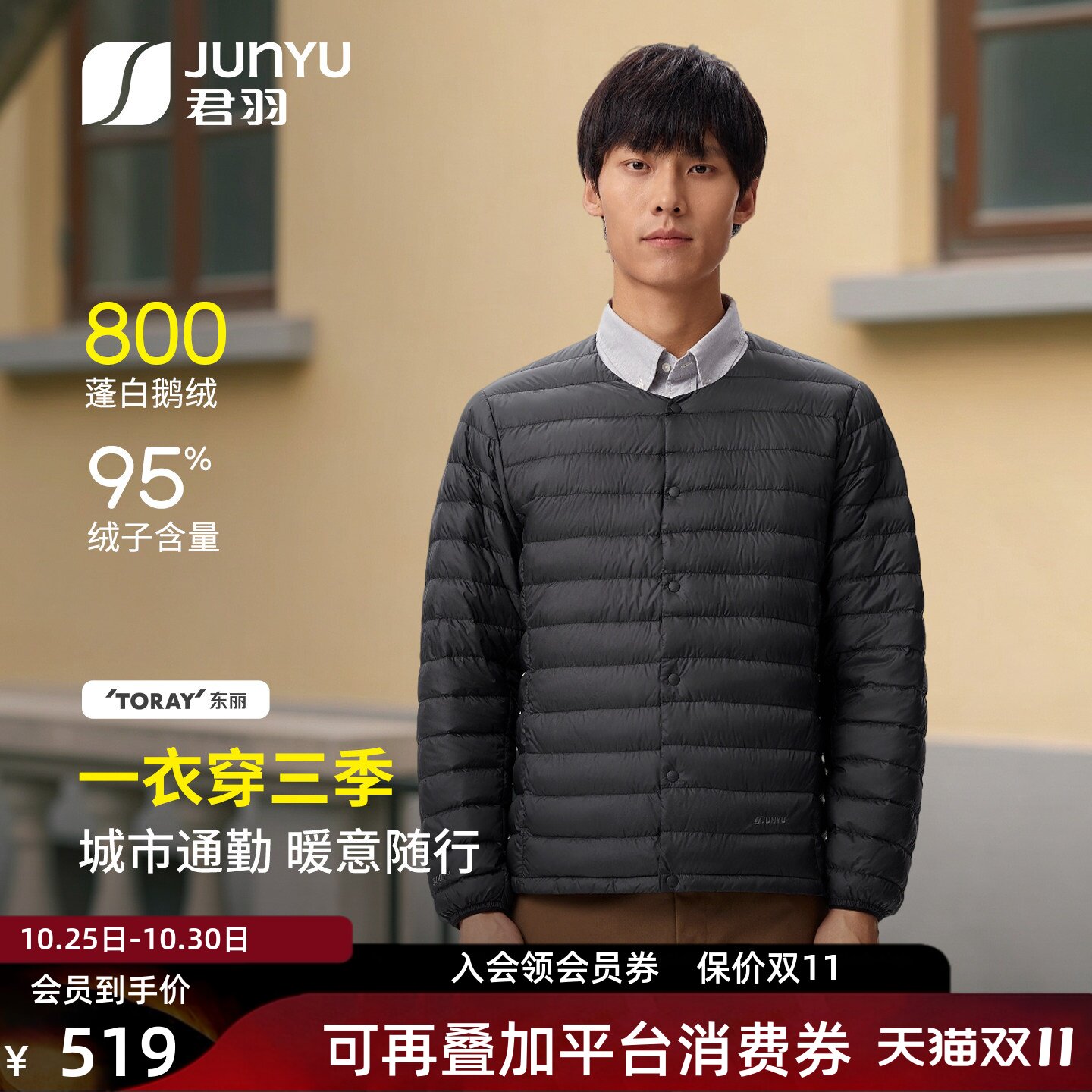 君羽户外800蓬羽绒服男女短款秋冬季圆领轻便保暖鹅绒内胆
