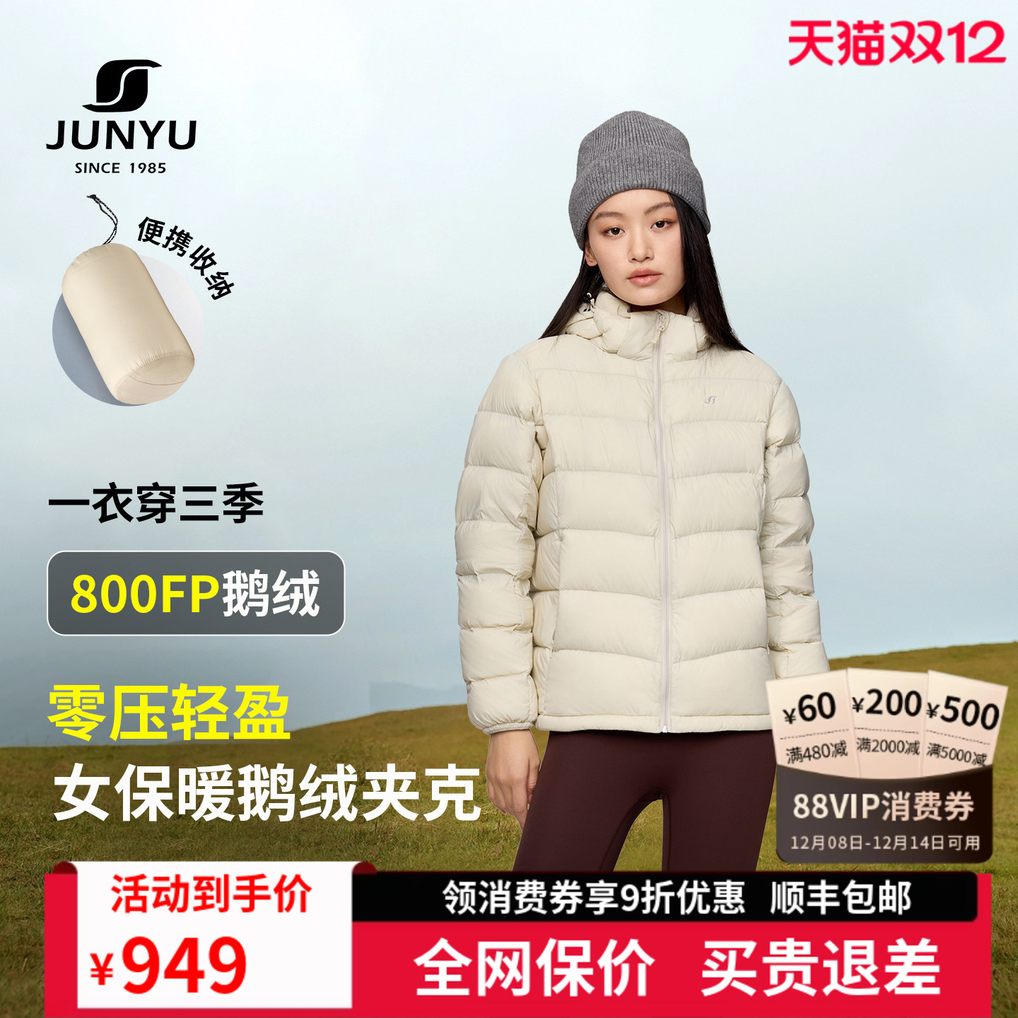 君羽鹅绒服女短款2025新款