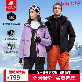 冬季 君羽户外800蓬鹅绒服男女款 清仓 防风滑雪服羽绒服153 断码