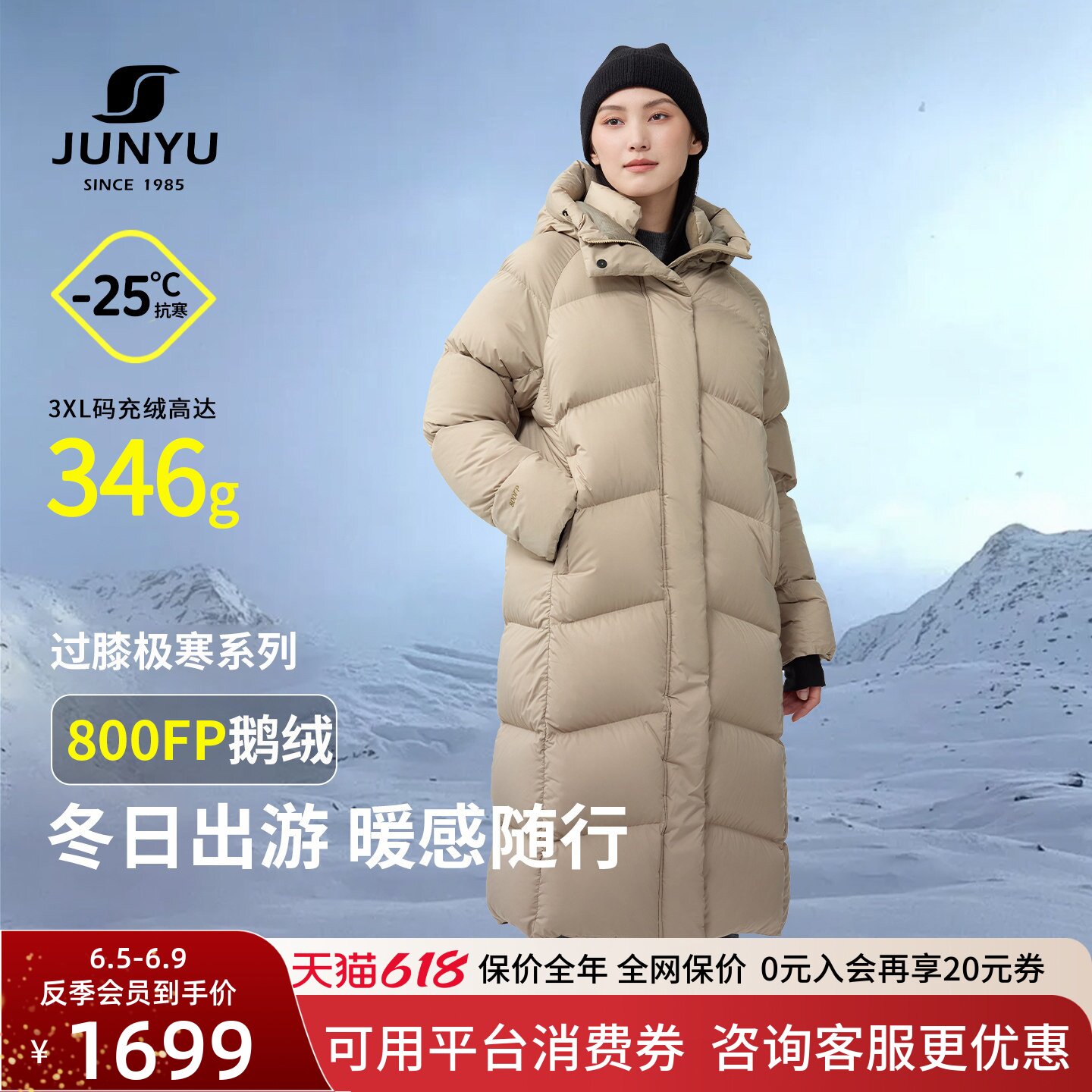 君羽户外800蓬反季鹅绒服女长款过膝冬加厚防风超长羽绒服外套