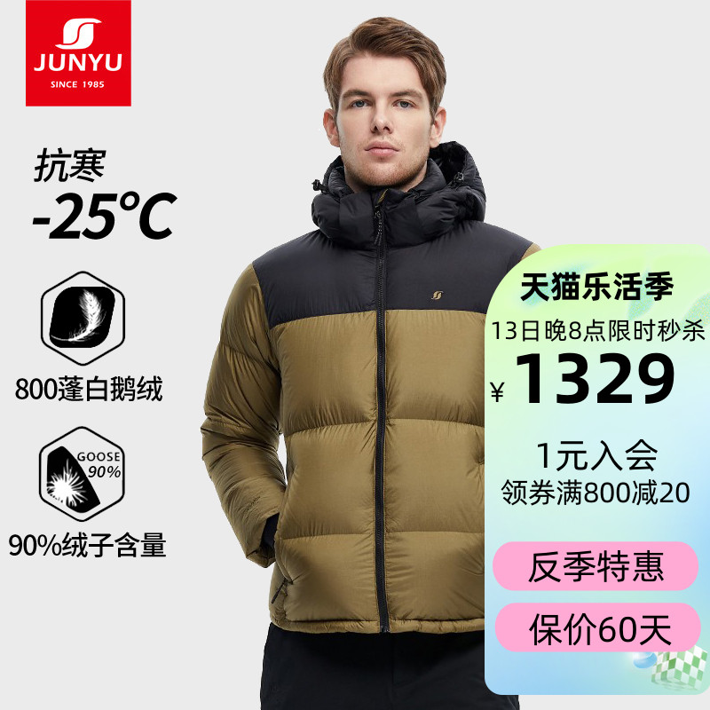 君羽羽绒服有实体店吗（君羽羽绒服质量如何）-第2张图片-潮百科