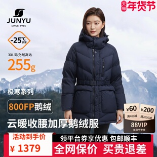 君羽户外800蓬鹅绒服女中长款加厚连帽冬季时尚收腰女款羽绒服312