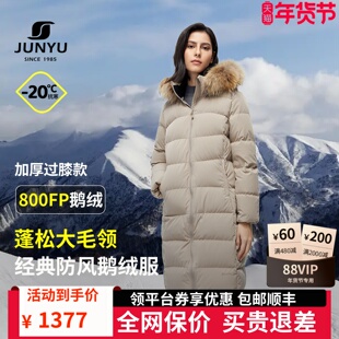 君羽800蓬羽绒服女长款过膝时尚毛领冬季加厚保暖鹅绒服女大衣058