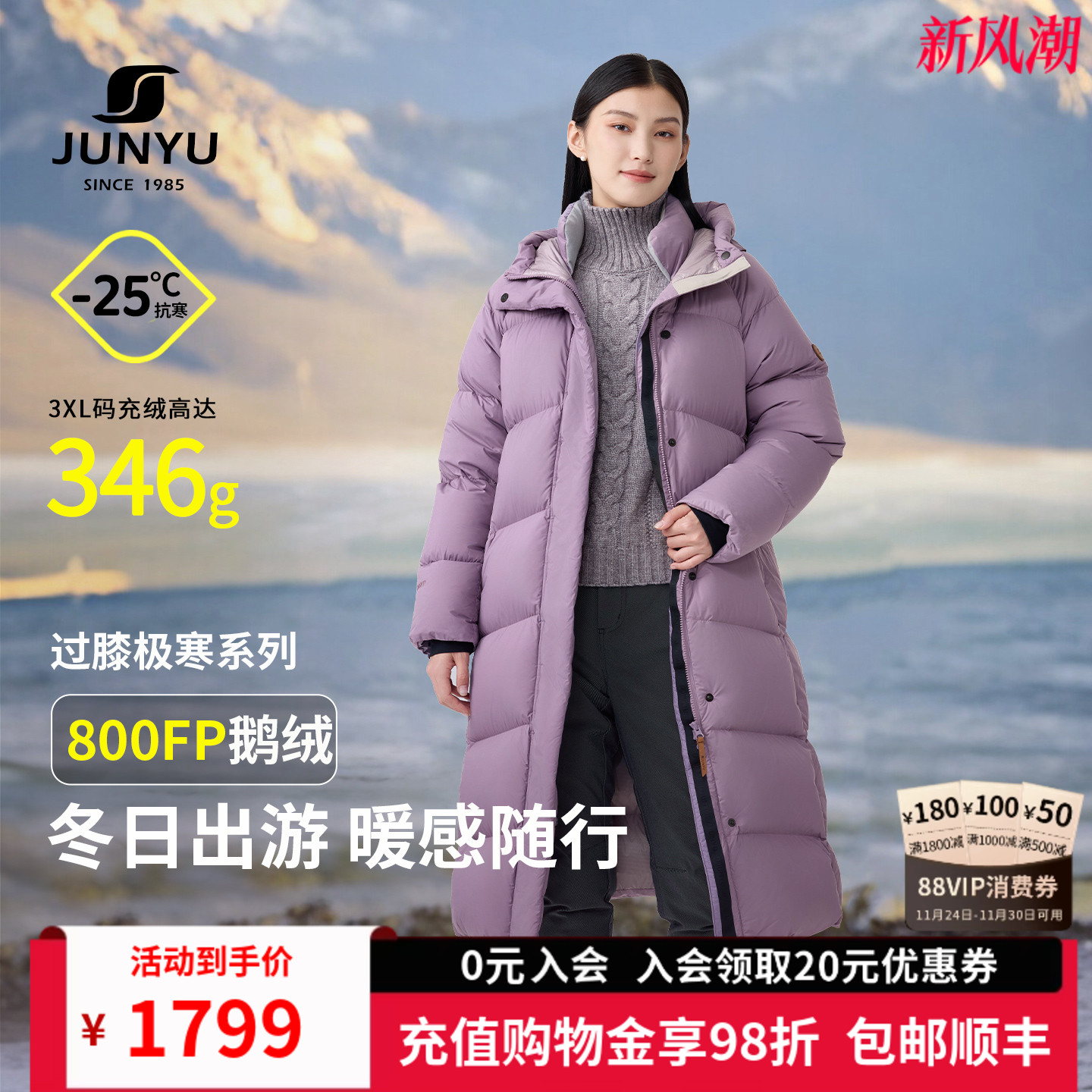 君羽鹅绒服过膝长款女加厚保暖