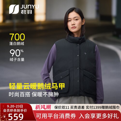 君羽鹅绒马甲女秋冬鹅绒背心