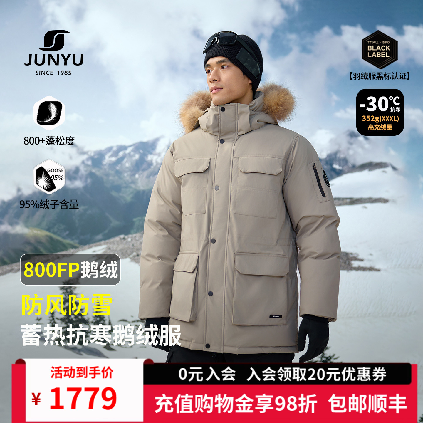 君羽户外极寒羽绒服男加厚中长款