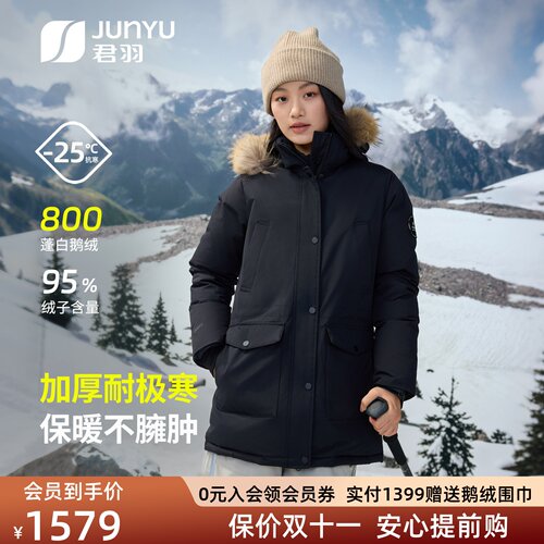 君羽800蓬鹅绒服女加厚工装款