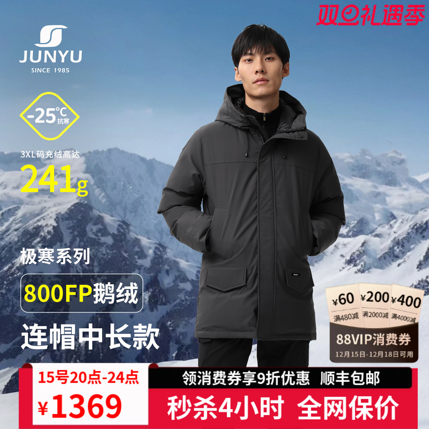 君羽冬季中厚鹅绒服男中长款连帽