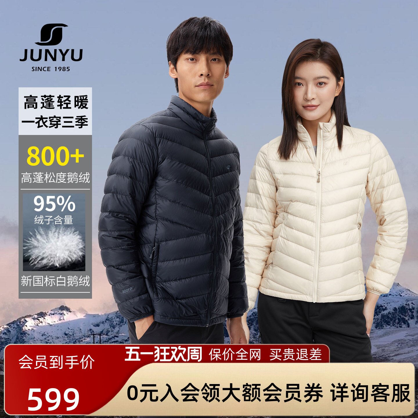 君羽户外800蓬排骨羽绒服男女短款冬轻薄鹅绒服男款外套021