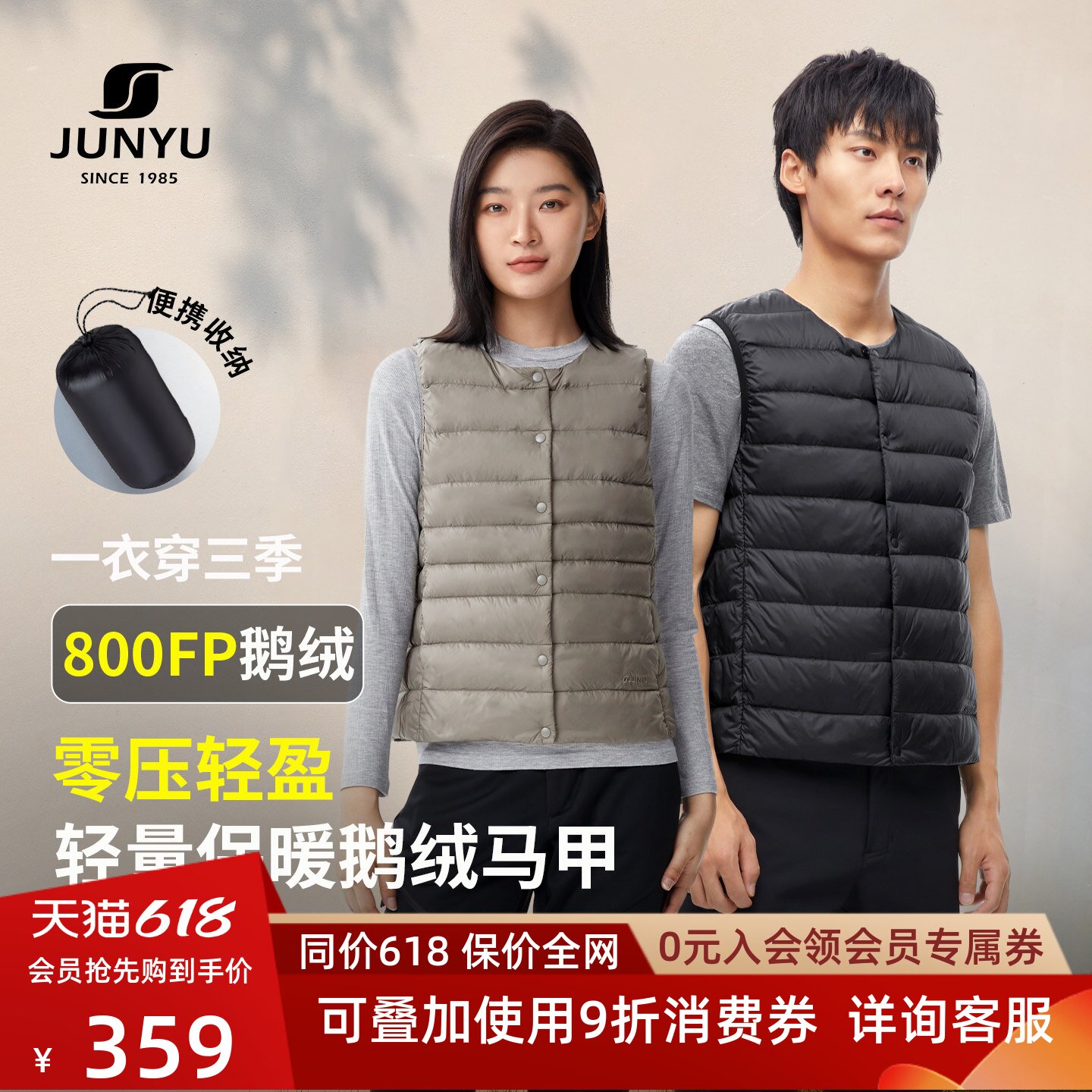 君羽800蓬反季鹅绒马甲男女冬季轻薄羽绒服内胆男圆领鹅绒背心