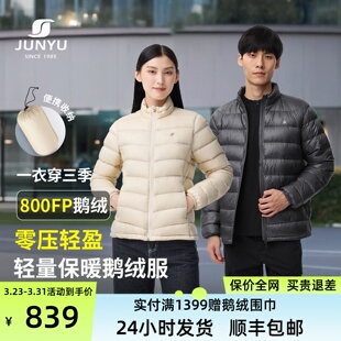 君羽800蓬鹅绒服男女中厚短款 轻薄排骨羽绒服男冲锋衣内胆081 冬季