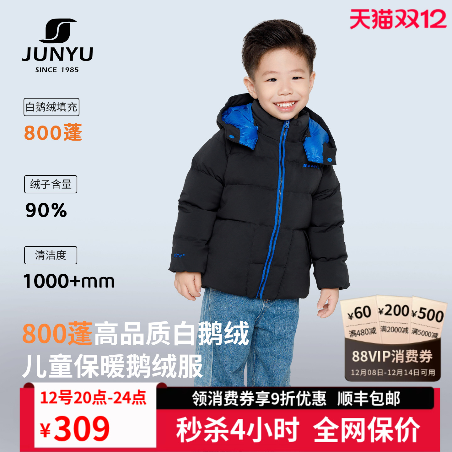 君羽童款鹅绒服800蓬男童女童