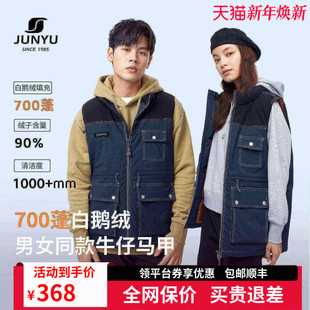 立领加厚牛仔款 君羽700蓬鹅绒马甲男女款 清仓 羽绒背心015 断码