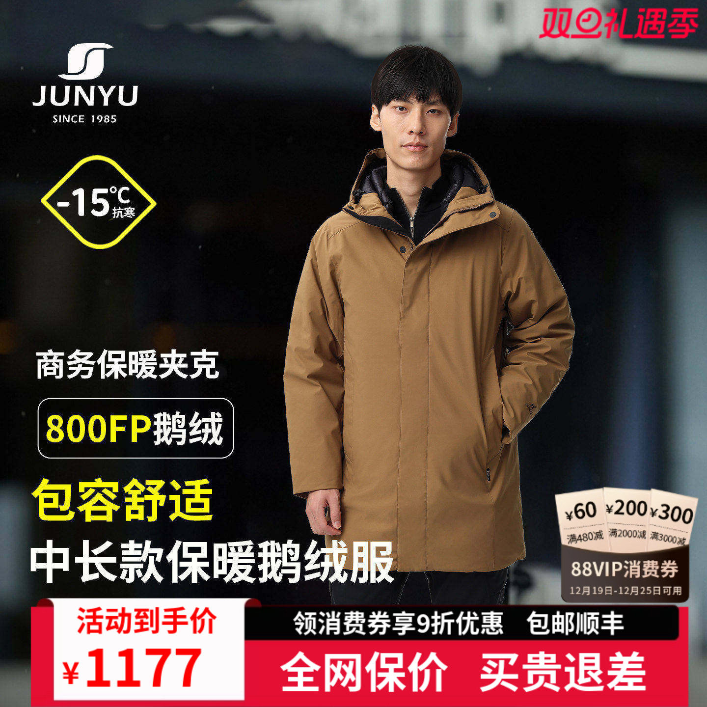 君羽800蓬鹅绒服男中长款连帽