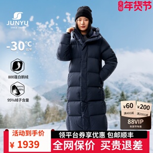 君羽800蓬羽绒服女过膝长款冬季新款抗寒加厚长款鹅绒服女295