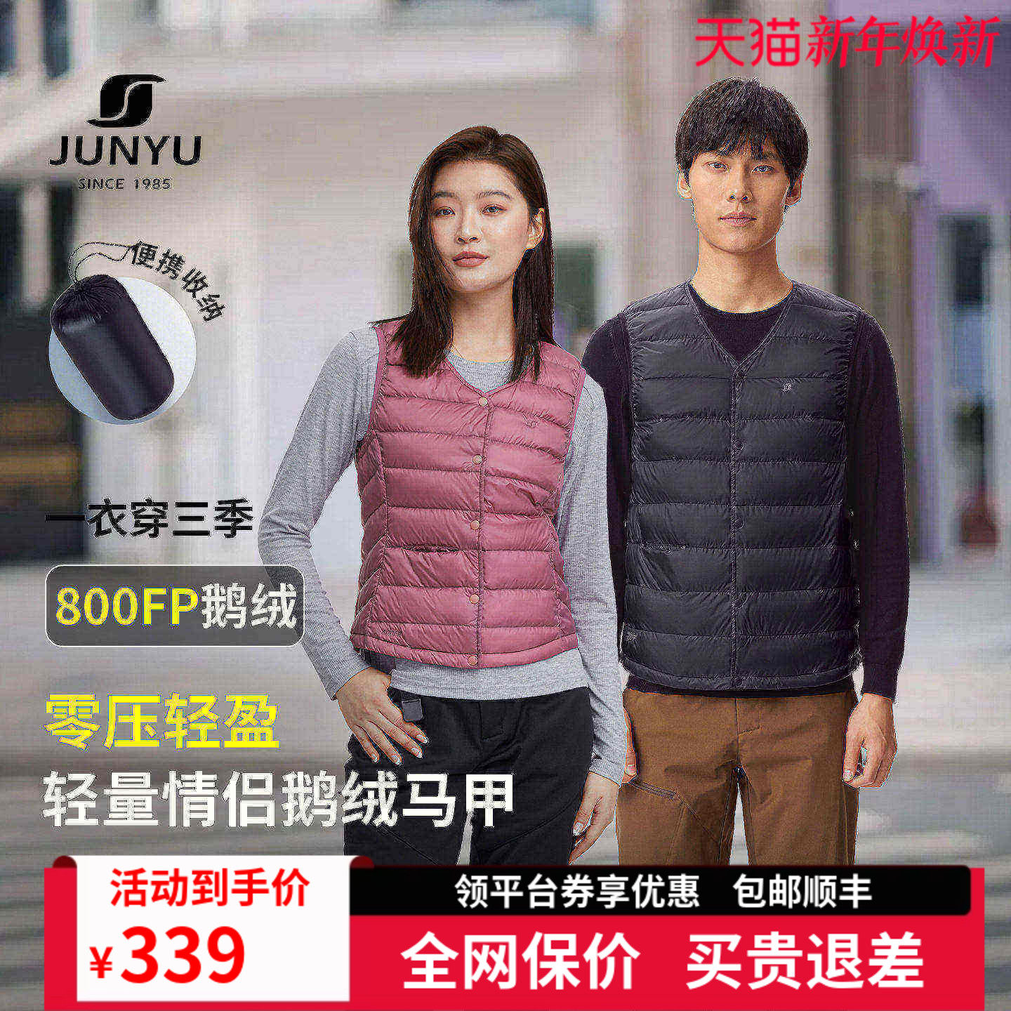 君羽800蓬羽绒马甲男女轻便羽绒内胆冬季内搭保暖鹅绒背心V领003