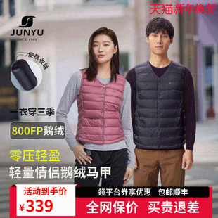 君羽800蓬羽绒马甲男女轻便羽绒内胆冬季 内搭保暖鹅绒背心V领003