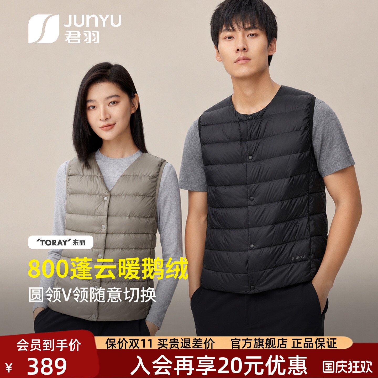 君羽鹅绒马甲男女圆领羽绒背心图片