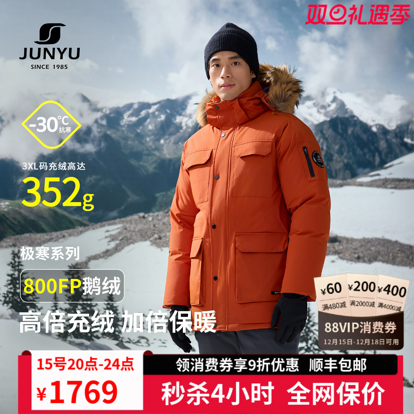 君羽800蓬羽绒服男工装派克服