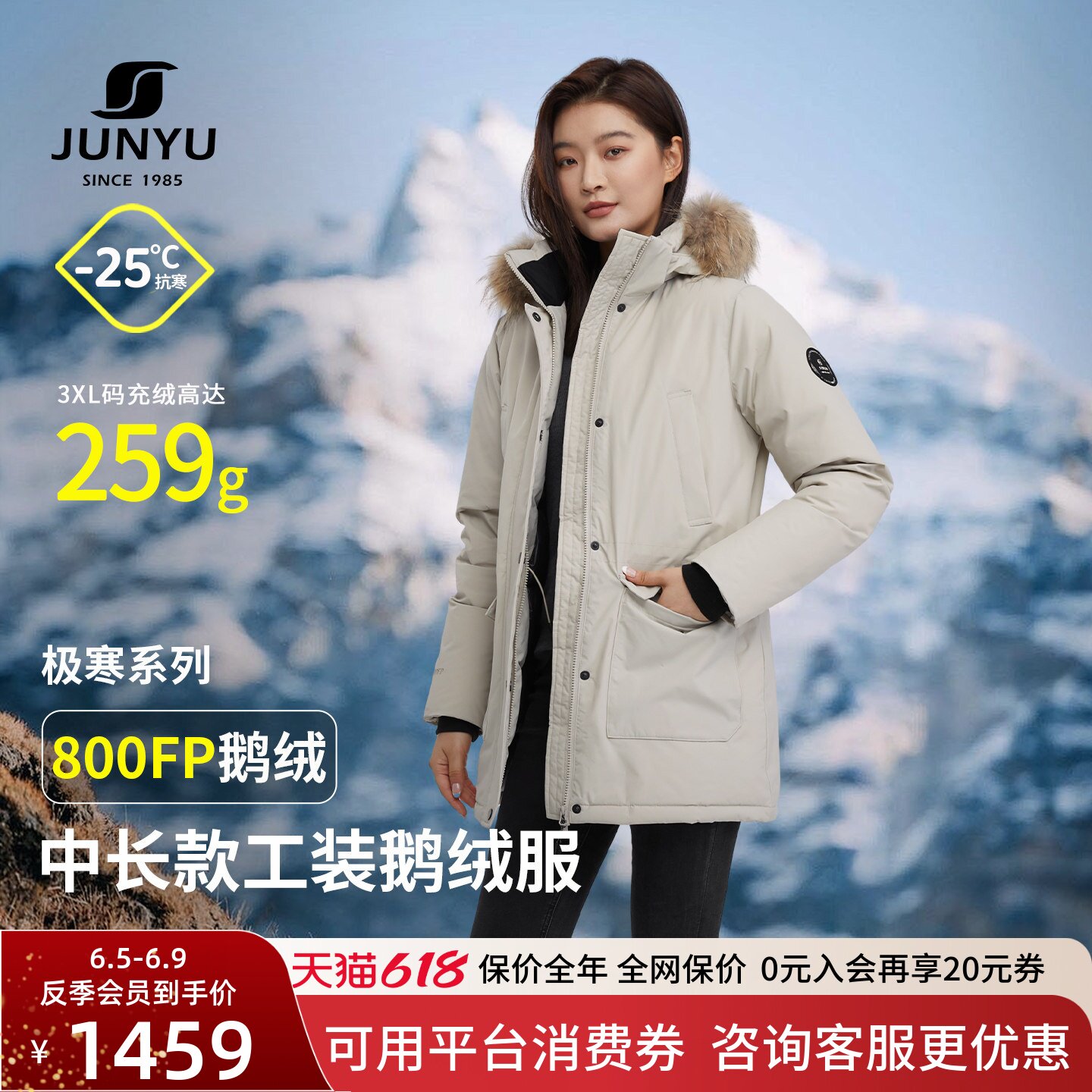 君羽户外800蓬反季鹅绒服女中长冬季极寒加厚工装派克羽绒服女款