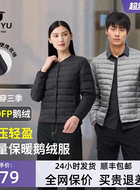 君羽户外800蓬羽绒服内胆男女短款轻薄外套冬季百搭圆领鹅绒服105