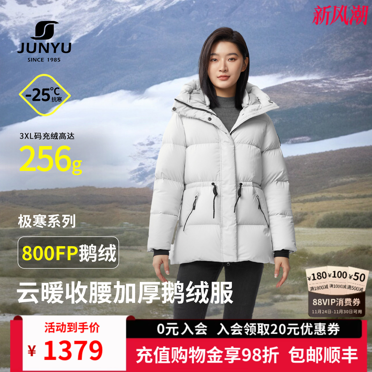 君羽户外鹅绒羽绒服女中长款加厚