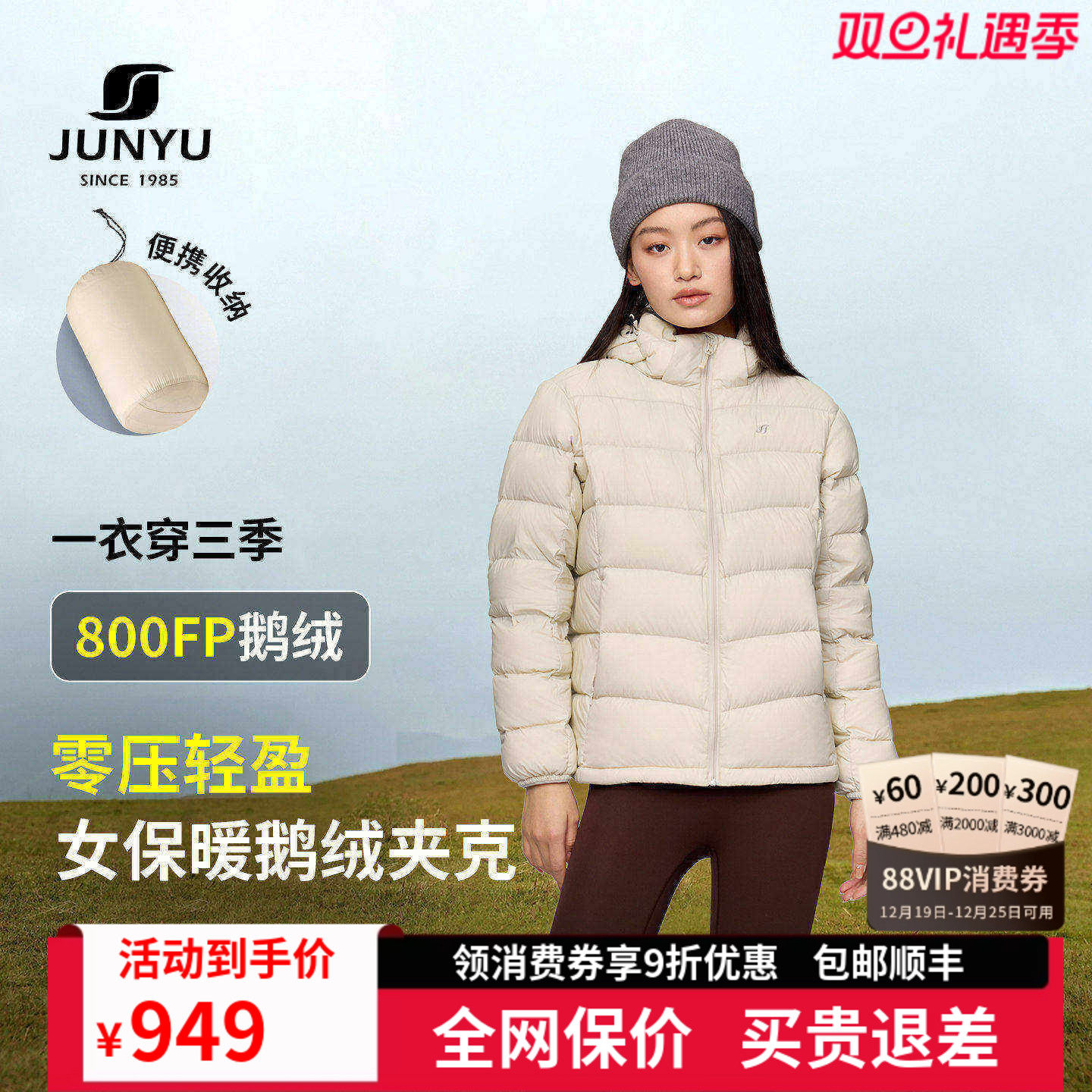 君羽鹅绒服女短款2025新款